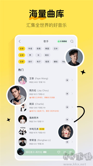 酷我音樂app