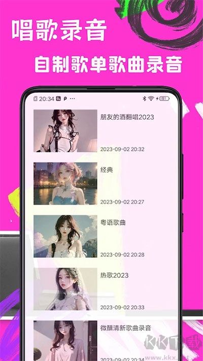 歌詞適配app