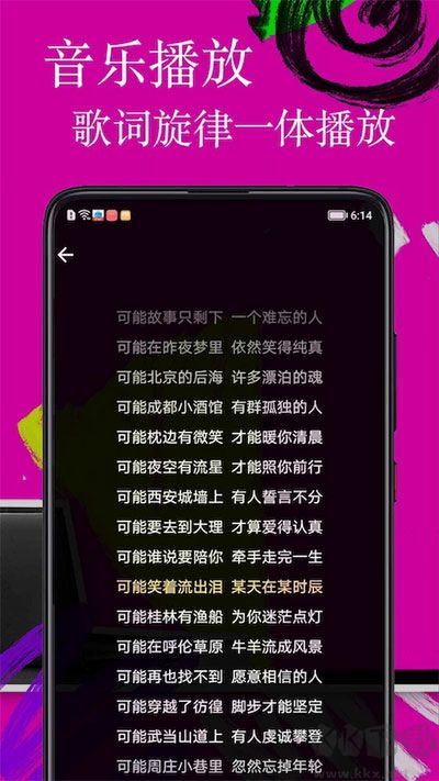 歌詞適配app