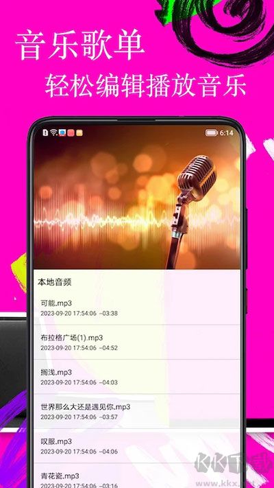 歌詞適配app