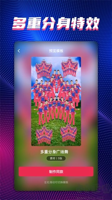 甜拍app安卓版