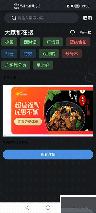 甜拍app安卓版