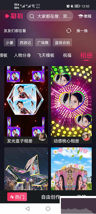甜拍app安卓版