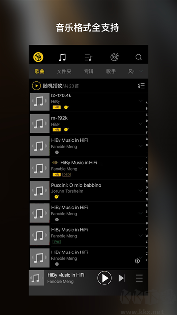 海貝音樂