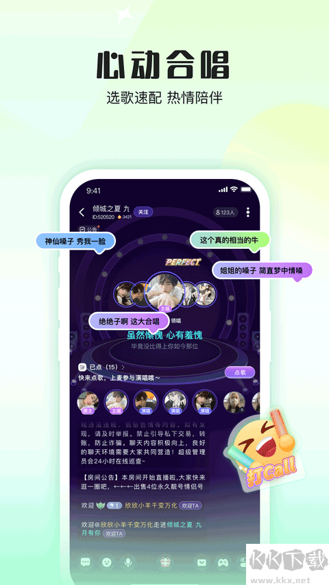 伴唱app官方版