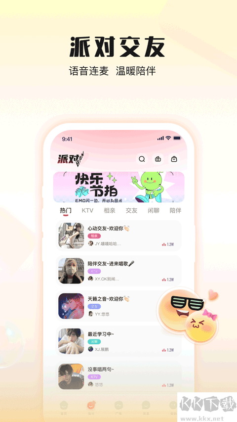 伴唱app官方版