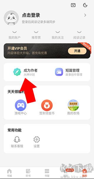 奇跡文學免費閱讀