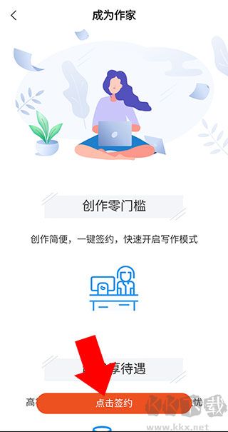 奇跡文學免費閱讀