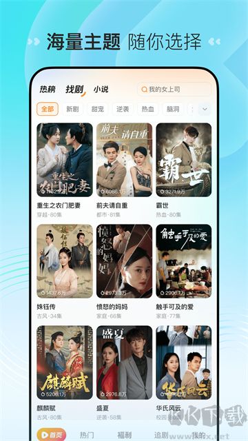 喜番短劇app舊版本