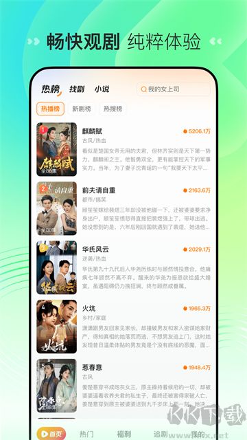喜番短劇app舊版本