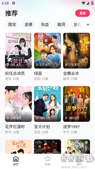 喜番短劇app舊版本