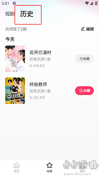 喜番短劇app舊版本