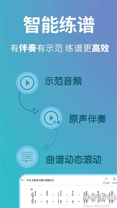 古箏世界手機(jī)版