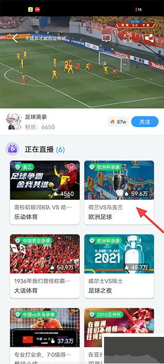 盤球吧APP