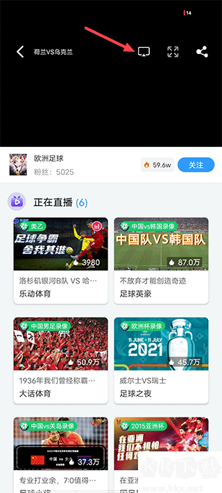 盤球吧APP