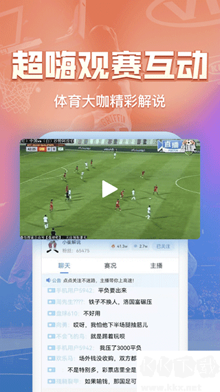 盤球吧APP