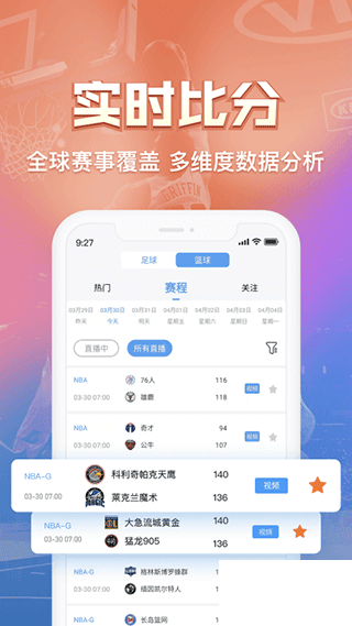盤球吧APP