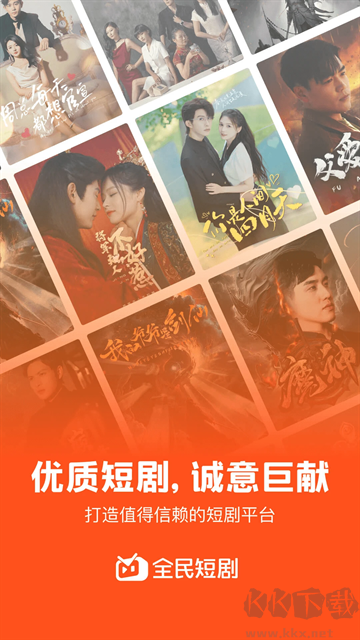 全民短劇