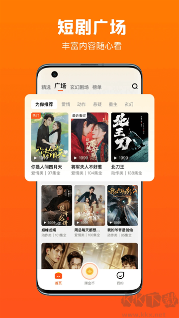 全民短劇
