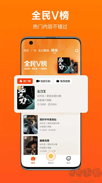 全民短劇