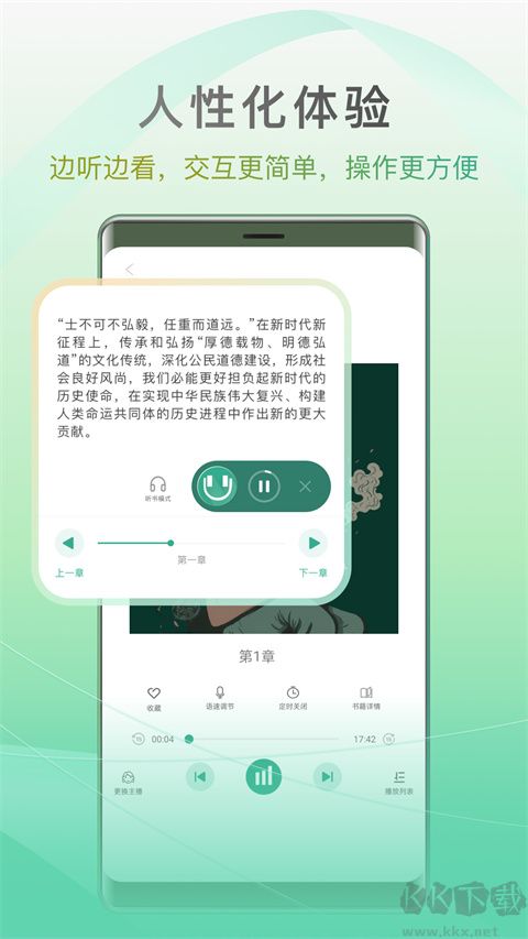 開心聽書app免費版