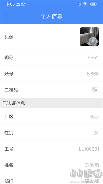 飛鴿互聯app