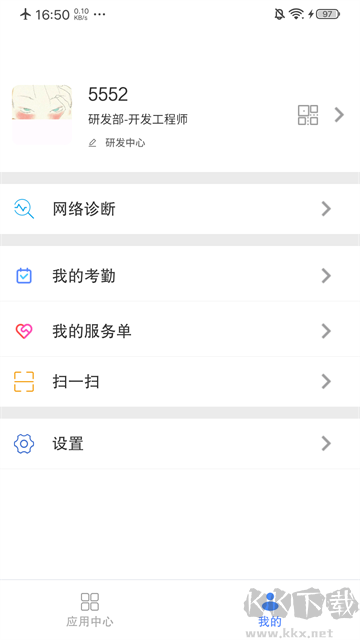 飛鴿互聯app