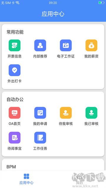 飛鴿互聯app