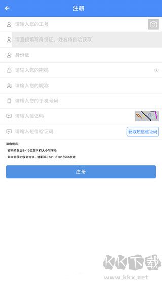飛鴿互聯app