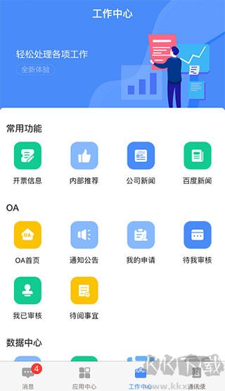 飛鴿互聯app