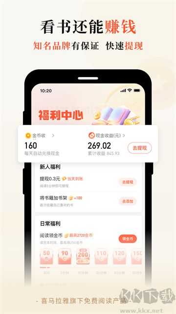 奇跡文學