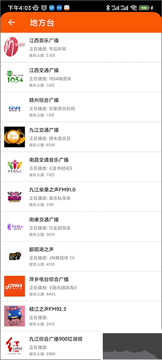 華谷FM電臺