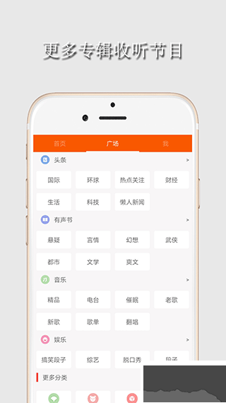 華谷FM電臺