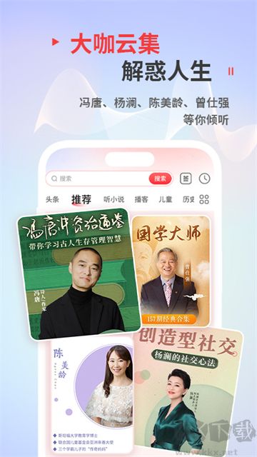 蜻蜓聽書app