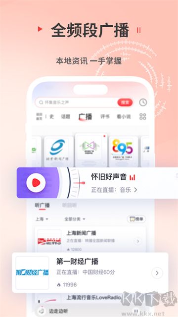蜻蜓聽書app