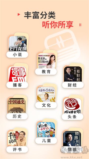 蜻蜓聽書app