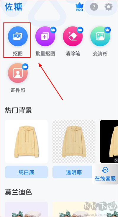佐糖app官方版
