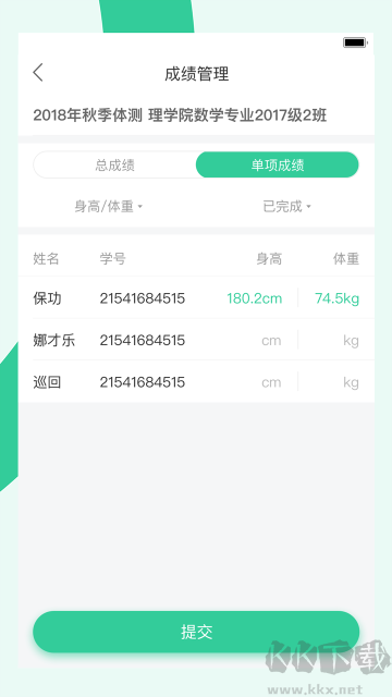 宥馬運動