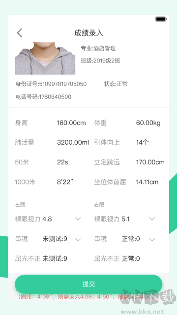 宥馬運動