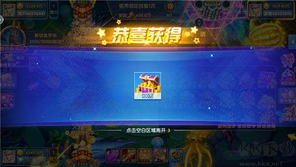 魚丸捕魚大作戰