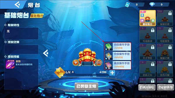 魚丸捕魚大作戰