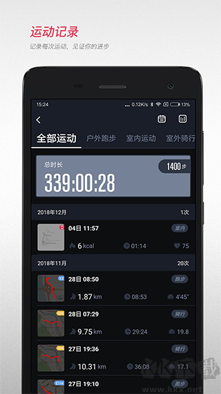宜準跑步app官方版