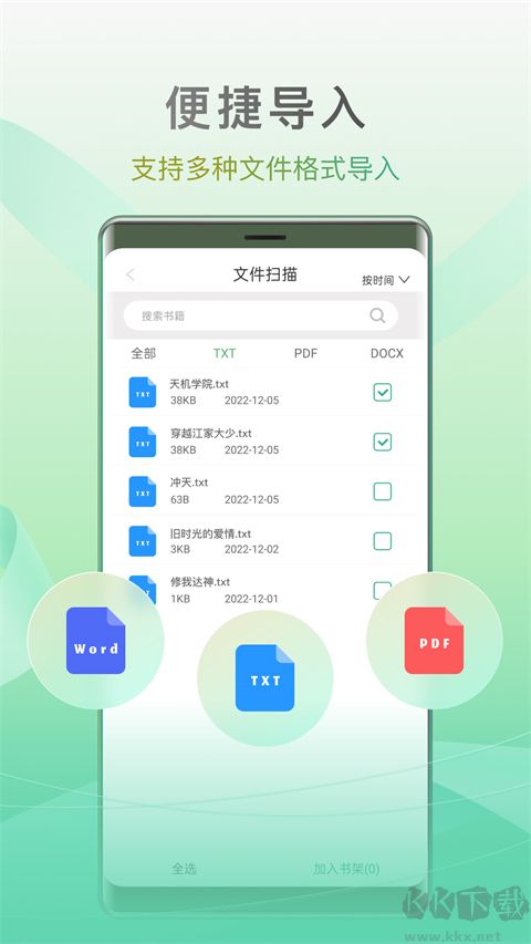 開心聽書