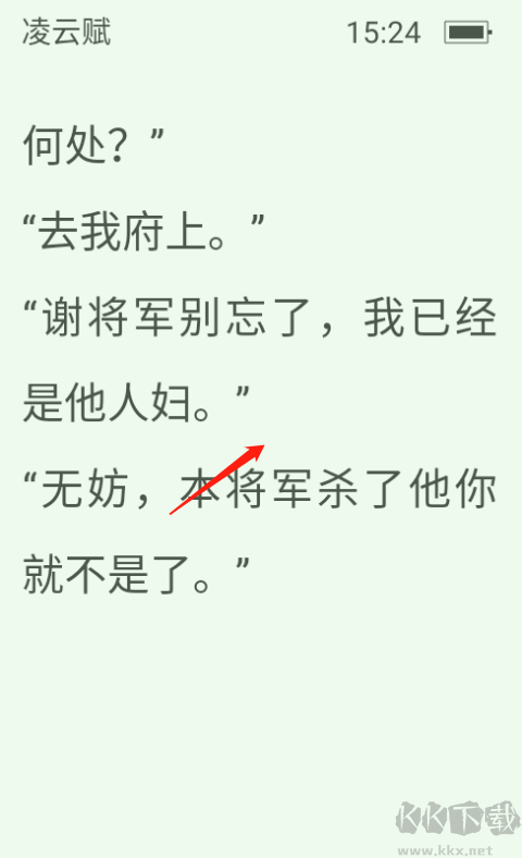 晉江小說閱讀app免費版