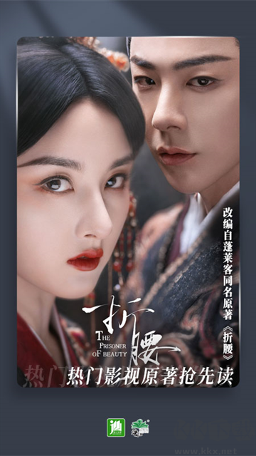 晉江小說閱讀app免費版