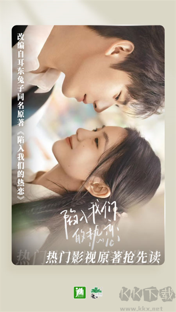 晉江小說閱讀app免費版
