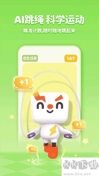 小小運動家