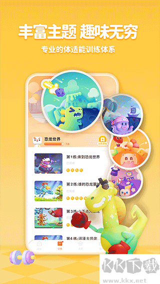 小小運動家