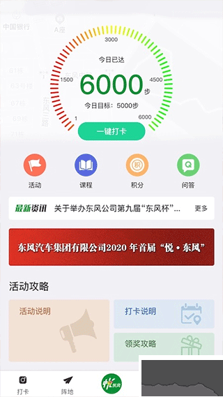 悅東風