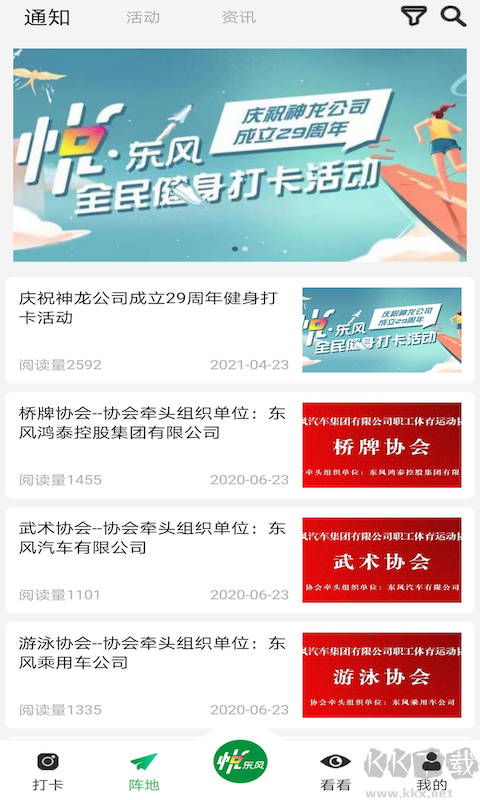 悅東風